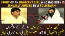 The story of an innocent girl who has been sexually abused by a policeman for three years