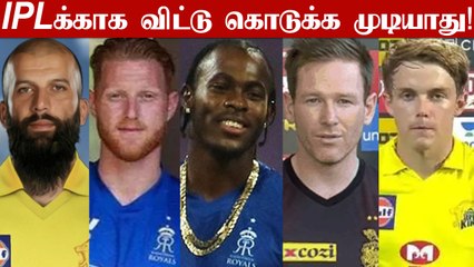 IPL 2021ல் England Players இல்ல! ECB அதிரடி அறிவிப்பு | OneIndia Tamil