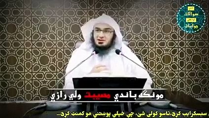 Sheikh Abu Hassan Pashto bayan  |  په مونږ مصيبتونه ولې راځي |  Da Haq Awaz