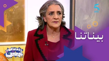 "قاصحة وقاسية".. أحكام مسبقة عن الفنانة راوية بسبب شكلها والصرامة ديالها