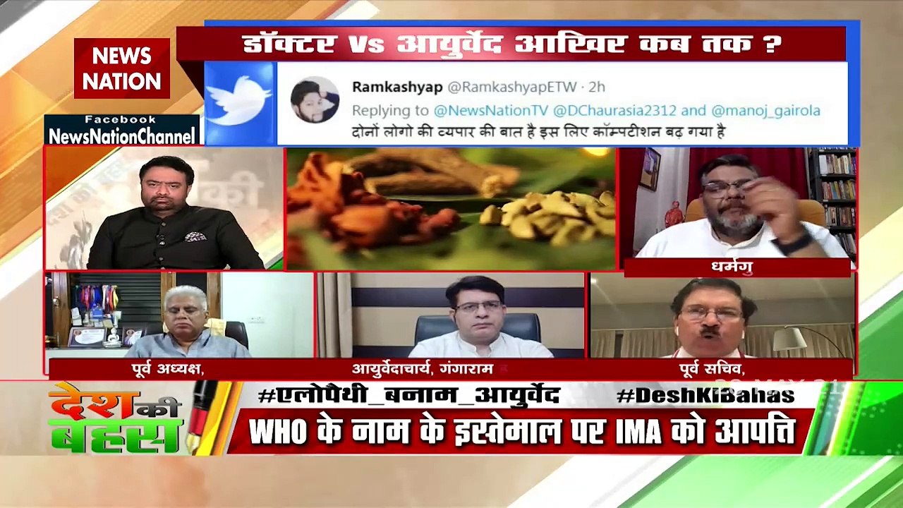 Desh Ki Bahas :  ये आयुर्वेद और एलोपैथी का विवाद नहीं