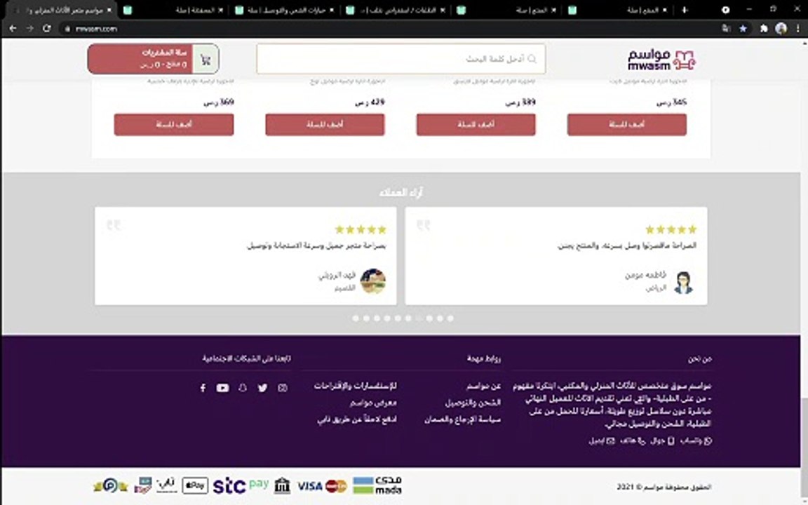 شرح ميزة المحفظة والفواتير من سلة salla.sa