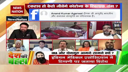 Desh Ki Bahas :  वैक्सीनेशन पर सवाल उठाना देशद्रोह है