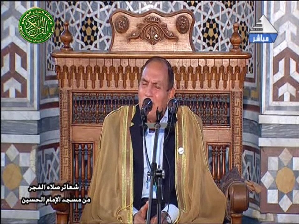 القارئ الشيخ احمد نعينع - قرأن فجر 13 رمضان 144...