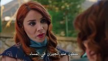 مسلسل ابناء الاخوة الحلقة 8 القسم 2 مترجم للعربية - قصة عشق اكسترا