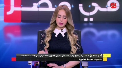 الدكتورة بثينة عبد الرؤوف : هناك آليات تنفيذ بعيدة عن أرض الواقع في منظومة التعليم