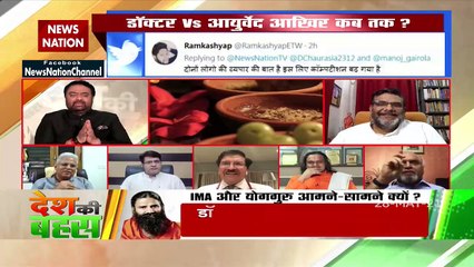 Desh Ki Bahas :  Sedition case against Baba Ramdev is baseless
