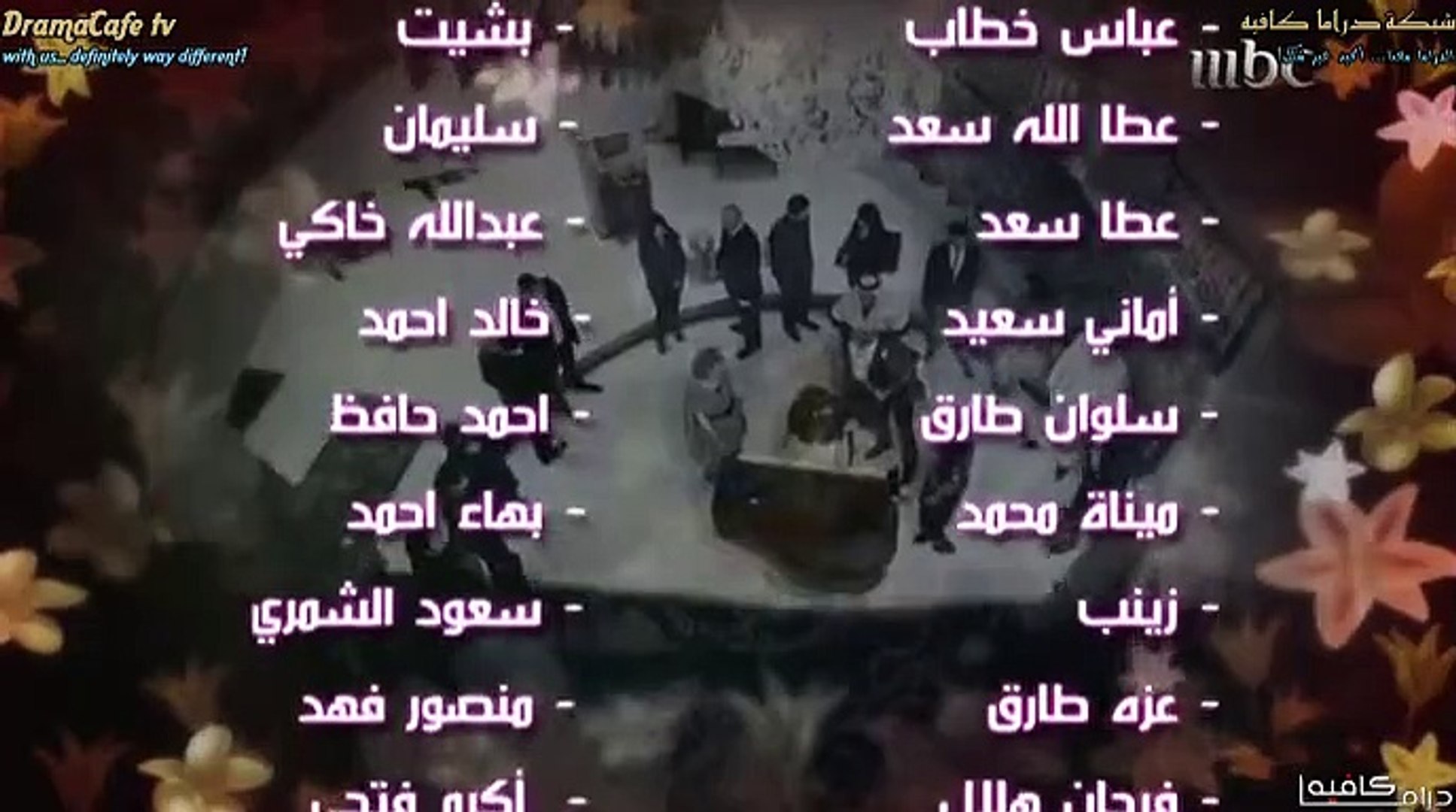 www.vb.Dramacafe.tv شارة النهاية للمسلسل الكويتي الحب لا يكفي احيانا 2011 -  video Dailymotion