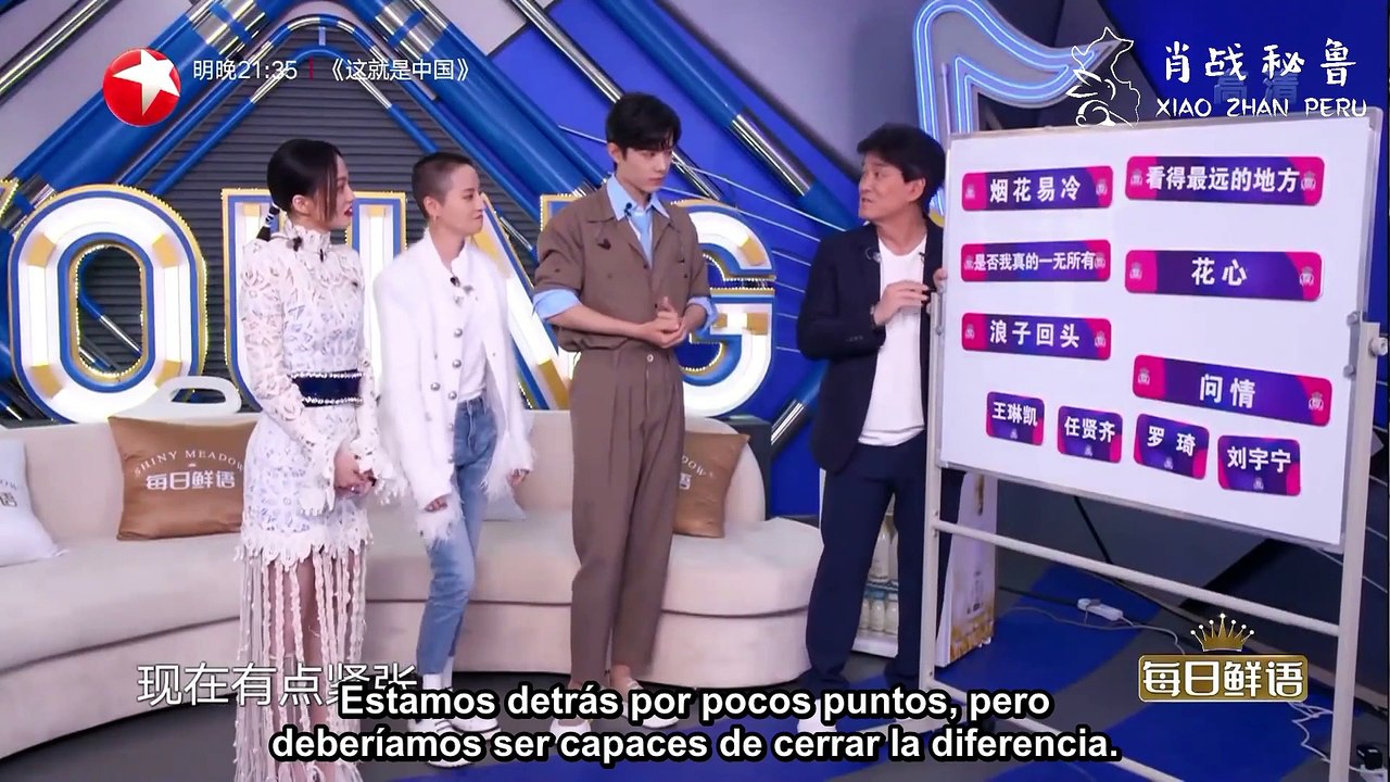[SUB ESPAÑOL] Xiao Zhan: Our Song - Episodio 8 (Parte 2)
