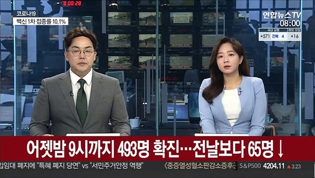 백신 1차 접종률 10.1%…신규 확진 500명대