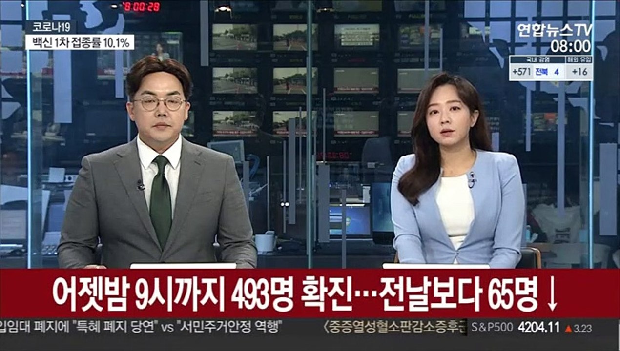 백신 1차 접종률 10.1%…신규 확진 500명대