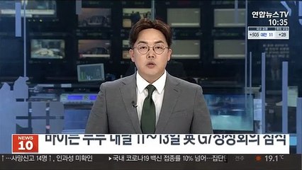 바이든 부부, 내달 11∼13일 영국 G7정상회의 참석