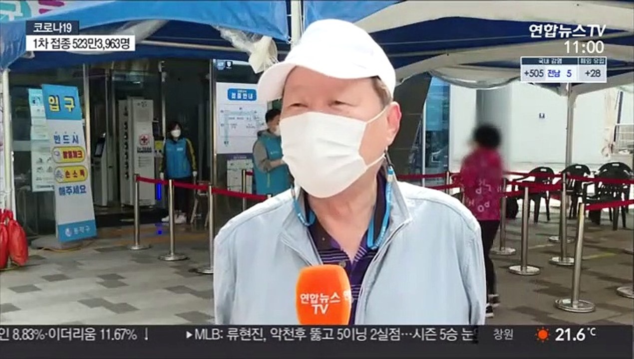 주말에도 백신접종…"빨리 마스크 벗었으면"