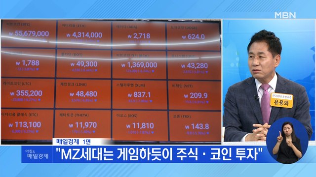 신문브리핑5 불공정에 분노하는 2030 주식·코인이 그나마 가장 공정 외 주요기사