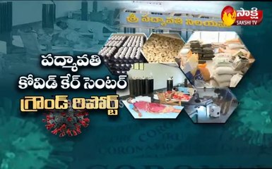పద్మావతి కోవిడ్ కేర్ సెంటర్ గ్రౌండ్ రిపోర్ట్