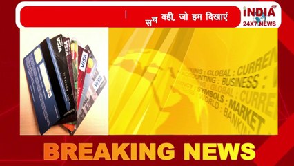 जानें अपने Debit Card से क्या उठा सकते हैं लाभ, देखें वीडियो