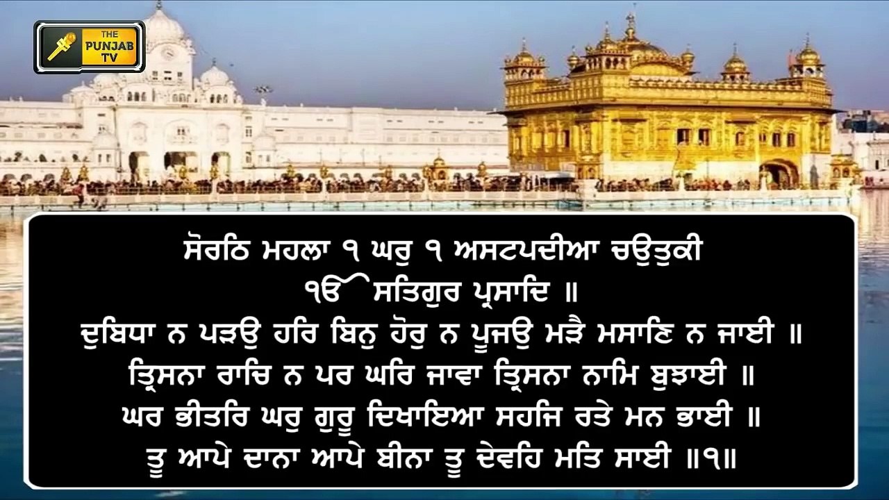 ਸ਼੍ਰੀ ਹਰਿਮੰਦਰ ਸਾਹਿਬ ਤੋਂ ਅੱਜ ਦਾ ਹੁਕਮਨਾਮਾ Daily LIVE Hukamnama Golden Temple, Amritsar | 29 May, 2021