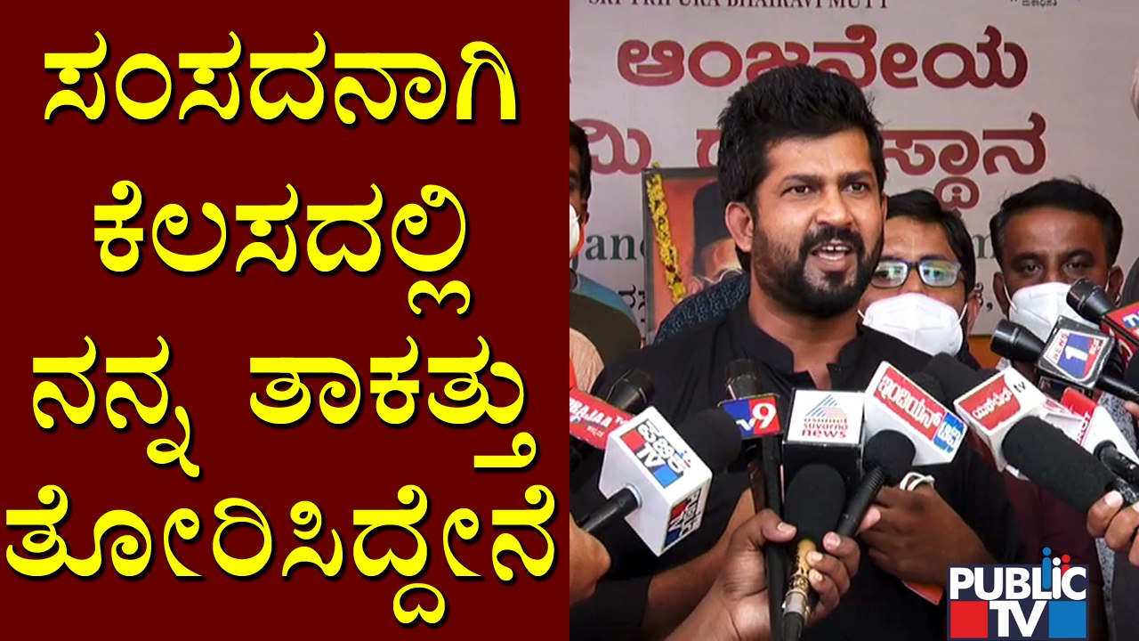 ಅಧಿಕಾರಿಗಳನ್ನು ವರ್ಗಾವಣೆ ಮಾಡೋದೇ ತಾಕತ್ತಾದರೆ ಅಂತಹ ತಾಕತ್ತು ನನಗೆ ಬೇಡ: Pratap Simha