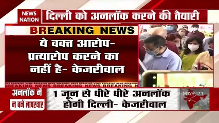 Lockdown: CM केजरीवाल का बड़ा बयान, हटने वाला है लॉकडाउन