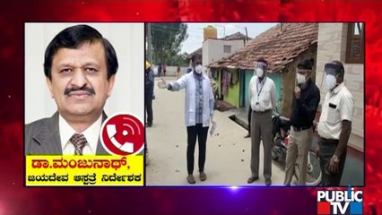 ಹಳ್ಳಿಗಳಲ್ಲಿ ಕೊರೋನಾ ಸ್ಫೋಟಕ್ಕೆ ತಜ್ಞರು ಏನ್ ಹೇಳ್ತಾರೆ..? | Covid-19 Outbreak In Villages