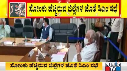 CM Yediyurappa Holds Video Conference With Ministers, MLAs and MPs Of 5 Districts
