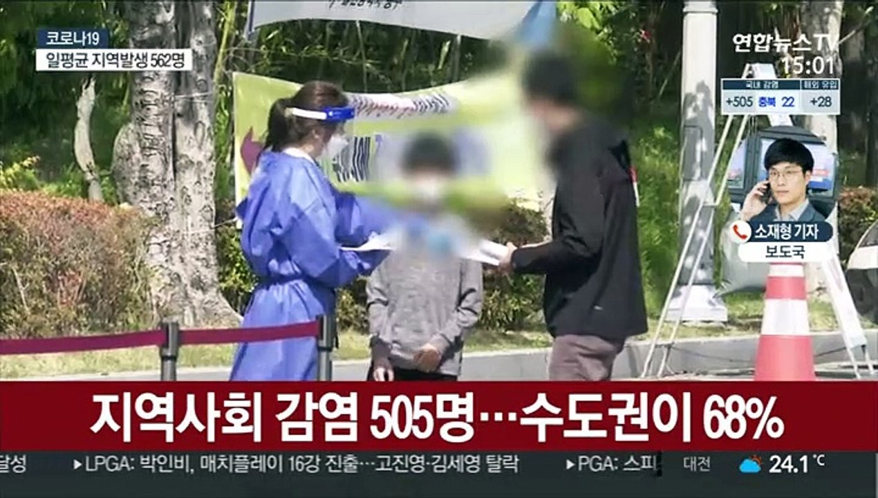 신규확진 이틀째 500명대…국민 10% 1차 접종 완료