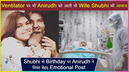 Anirudh Dave Opens About Being On Ventilator, Writes Emotional Post For Wife