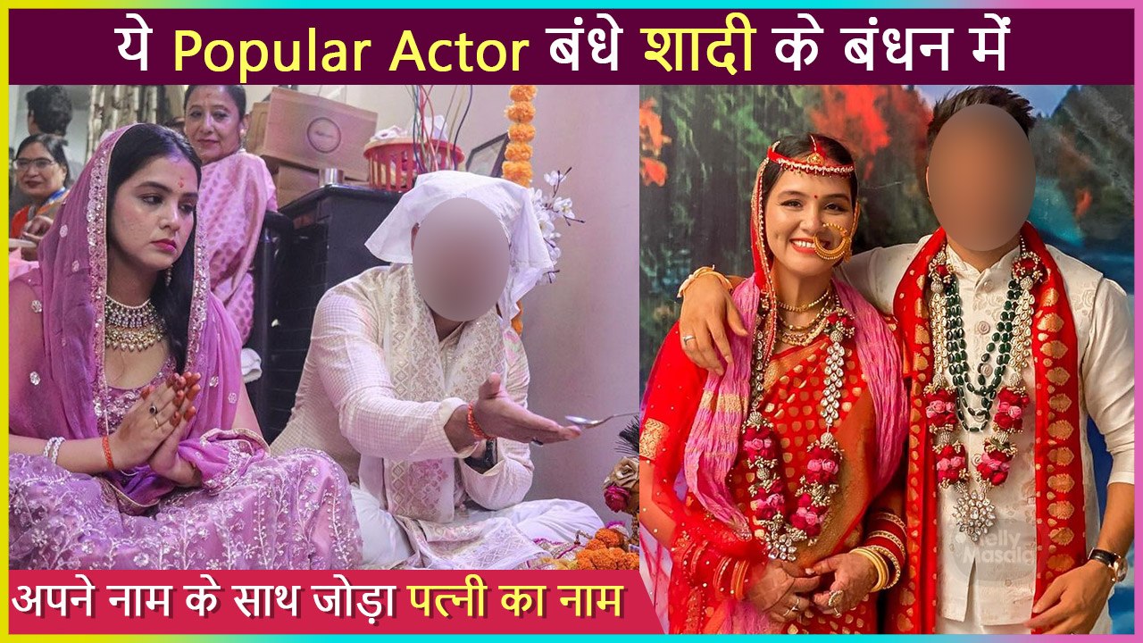 This Popular Actor Gets Hitched l Lockdown Wedding