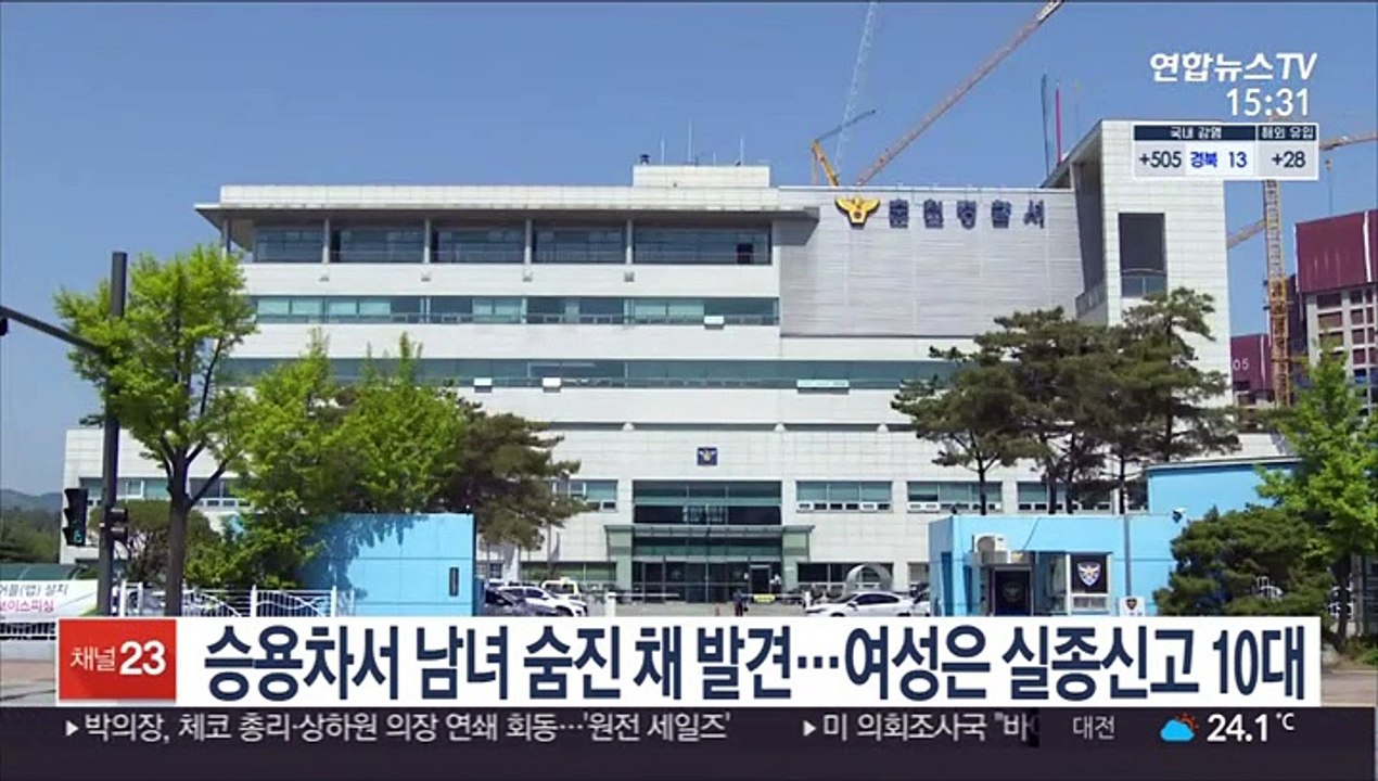 승용차서 남녀 숨진 채 발견…여성은 실종신고 10대