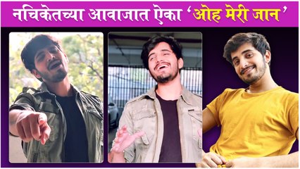 Nachiket Lele Sings ROMANTIC Song 'O MERI JAAN' For His FANS | Sa Re Ga Ma Pa | Indian Idol