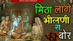 प्रभाती भजन | मीठा लागे भीलनी रा बोर | देसी मारवाड़ी भजन | Rajasthani Bhajan - Non Stop Mp3 (Audio) | Marwadi Desi Bhajan