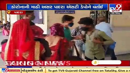 Padra ST depot face loss due to Coronavirus, Vadodara _ Tv9GujaratiNews