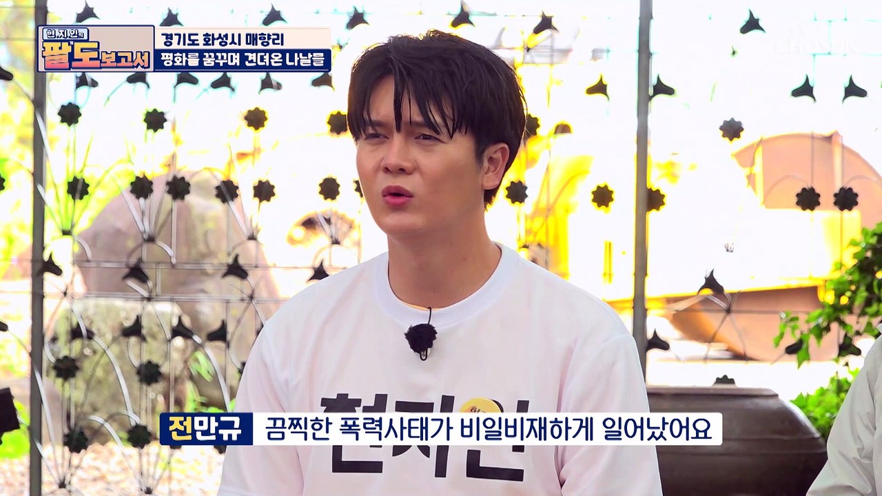 전투기 폭격 연습하던 그때를 기억하는 매향리 주민들 TV CHOSUN 20210529 방송