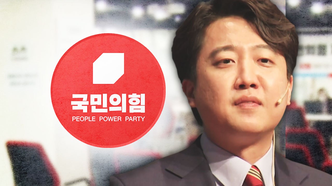 '이준석 돌풍' 어디까지...여야 정치권 긴장감 속 주시 / YTN