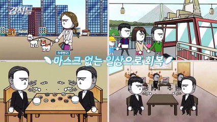 안철수 대표가 대구 현장으로 의료봉사 간 이유는? TV CHOSUN 210529 방송