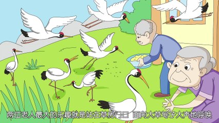 德29.丹顶鹤之死|睡前故事|智慧课堂|德商故事|经典童话故事|中文童話| Chinese Fairy Tales