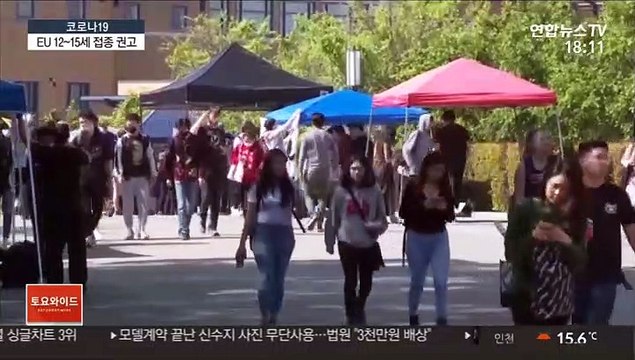 유럽의약품청, 화이자 백신 12∼15세 접종 권고