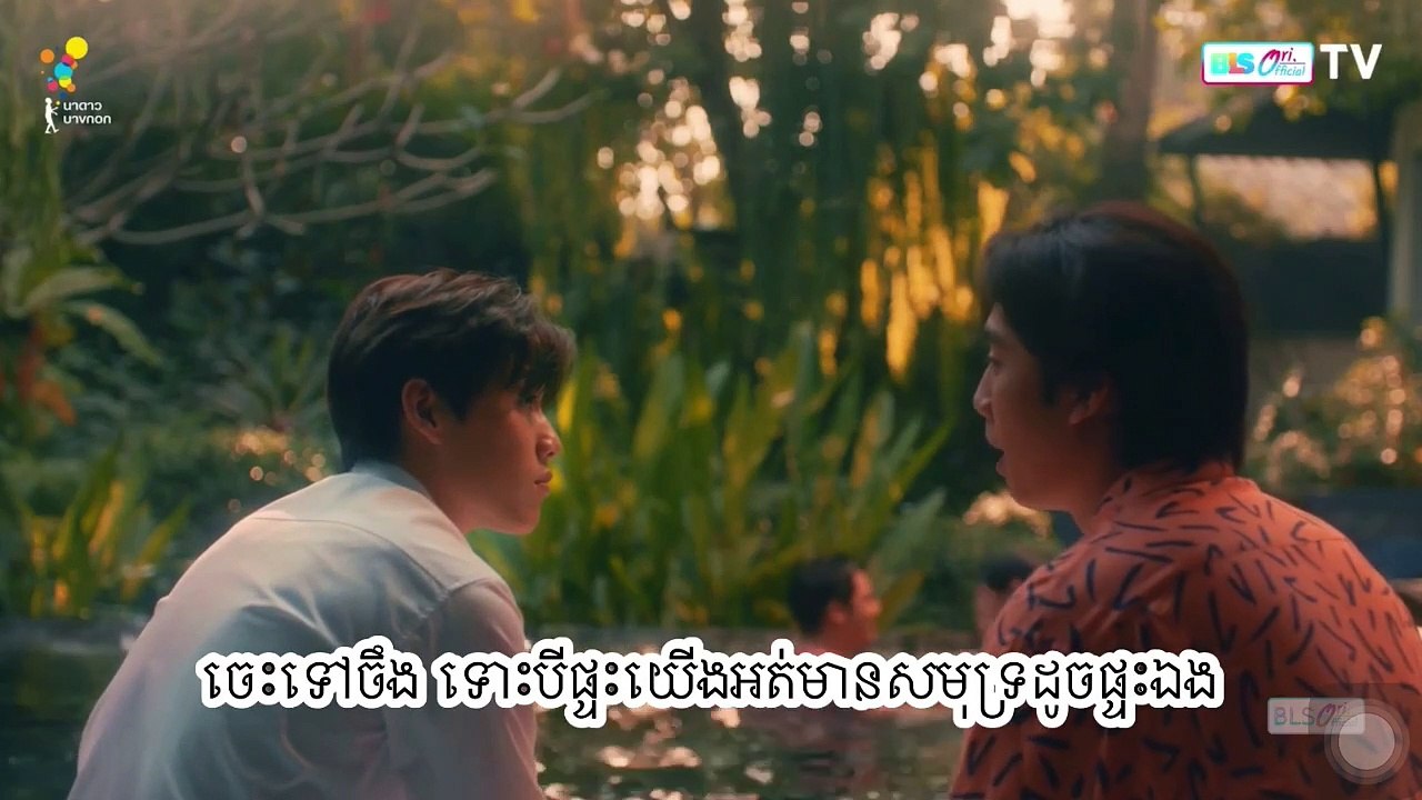 វគ្គ3/3 ប្រែស្នេហ៍ខ្ញុំដោយបេះដូងអ្នក២ I promise u the moon ep 1
