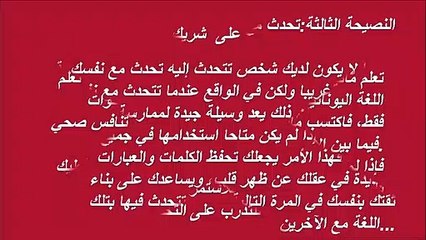 إليك 10 أسرار وحيل لتعلم أي لغة بسرعة