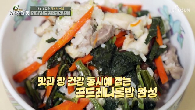 「대장 선종」을 이겨낸 주인공의 특별한 식단 大공개★ TV CHOSUN 20210529 방송