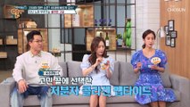 줄어드는 탄력 20대의 절반으로 콜라겐이 감소한다?! TV CHOSUN 20210530 방송