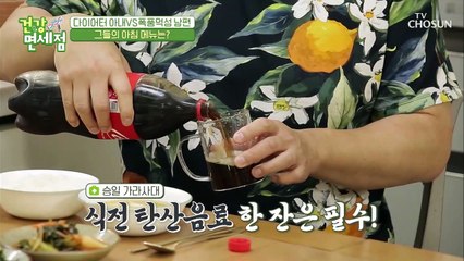 10년 차 프로 다이어터 아내 식욕을 깨우는 남편의 먹방 TV CHOSUN 20210530 방송