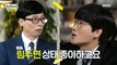 [HOT] Director Yoo & Lee Yong-jin's funny interview, 놀면 뭐하니? 210529
