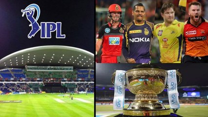 #IPLinUAE : BCCI డెసిషన్ వైనల్ | IPL 2021 ఏ రోజు నుంచి అంటే..!! || Oneindia Telugu