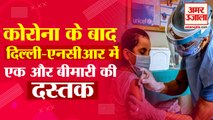 Corona के बाद Delhi में Multi-System Inflammatory Syndrome का खतरा, बच्चों पर सबसे ज्यादा असर