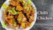 Chilli Chicken Recipe | Restaurant style Chilli Chicken | Homemade Chilli Chicken |