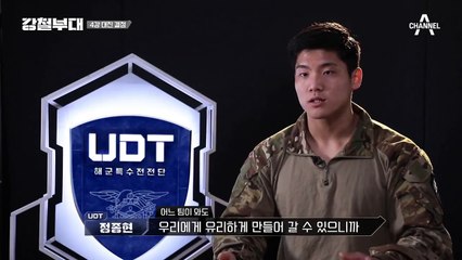 우리 뽑아라..우리....!  UDT를 노리는 707 X 특전사