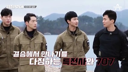 4강 토너먼트 미션은 '두 가지' 입니다!  모두를 경악하게 만든 두 개의 미션 키워드?!