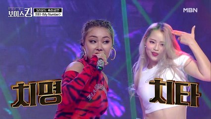 3라운드의 포문을 여는 역대급 축하 무대! 치타 'My number'♪