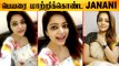 நடிகை JANANI தீடீர் பெயர் மாற்றம் | ஒத்துமையா இருப்போம் | Janani Iyer